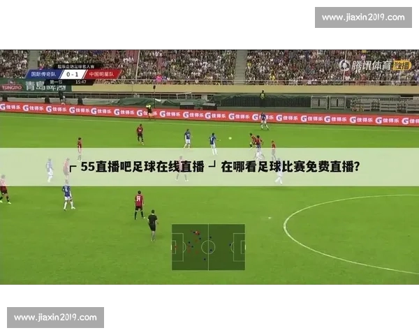 高清稳定流畅的足球直播APP下载安装到手机即看全球赛事精彩 - 副本 - 副本 (8) - 副本 - 副本