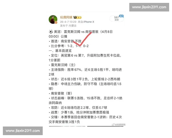 电竞实时比分全程追踪最新赛事数据与战况分析报告